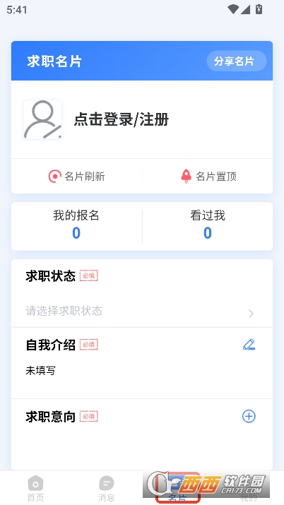 几何牛聘app官方全新版 几何牛聘app官方全新版