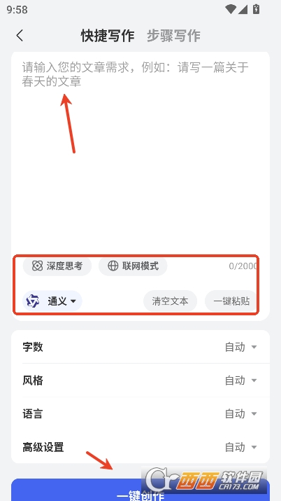 AI智能写作助手app2025官方全新版 AI智能写作助手app2025官方全新版