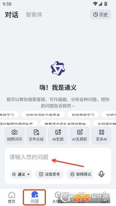 AI智能写作助手app2025官方全新版 AI智能写作助手app2025官方全新版