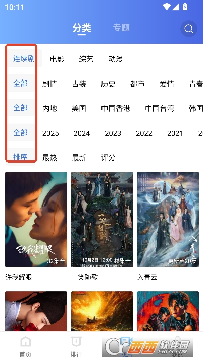 金鱼视频app2025安卓端全新版 金鱼视频app2025安卓端全新版