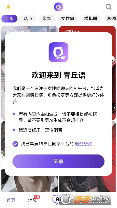 ������AI���¹ٷ����ް�