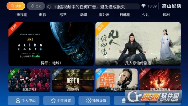 高山影院TV版 高山影院TV版