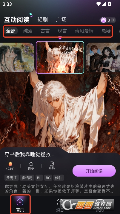 玩剧乐园app2025官方最新版 玩剧乐园app2025官方最新版