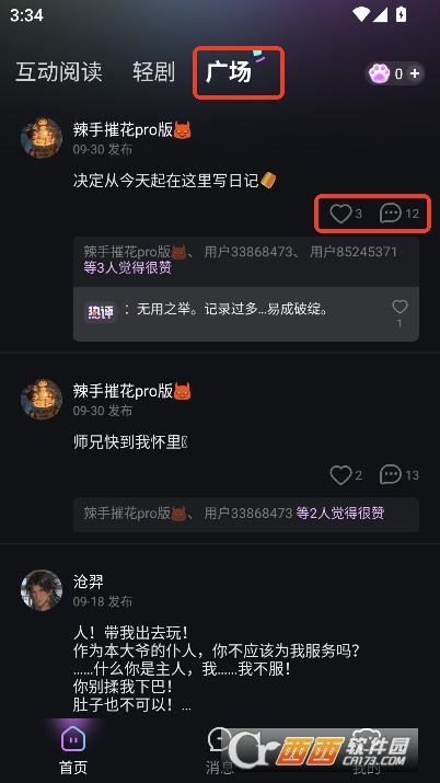玩剧乐园app2025官方最新版 玩剧乐园app2025官方最新版