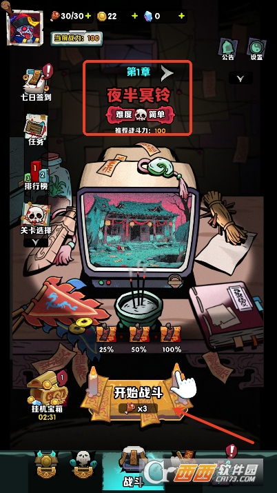 道长心慌慌官方正式版手游 道长心慌慌官方正式版手游