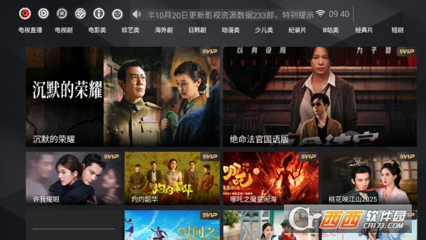 浩瀚TV影视仓安卓移动版 浩瀚TV影视仓安卓移动版