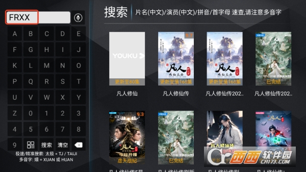 浩瀚TV影视仓安卓移动版 浩瀚TV影视仓安卓移动版