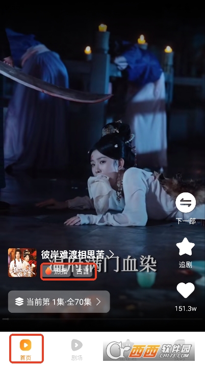 全部免费看短剧app最新客户端 全部免费看短剧app最新客户端