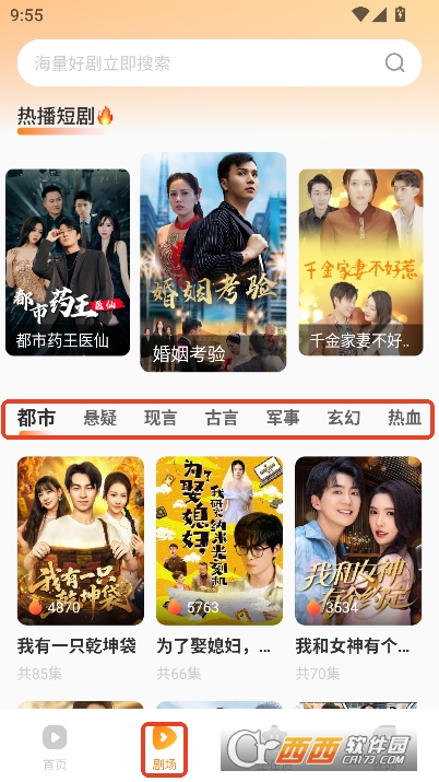 全部免费看短剧app最新客户端 全部免费看短剧app最新客户端