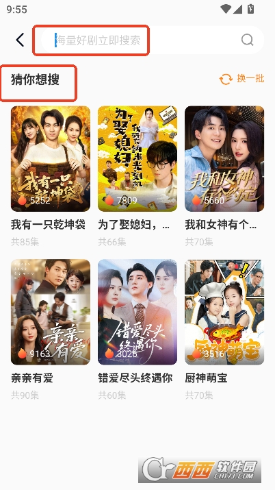 全部免费看短剧app最新客户端 全部免费看短剧app最新客户端