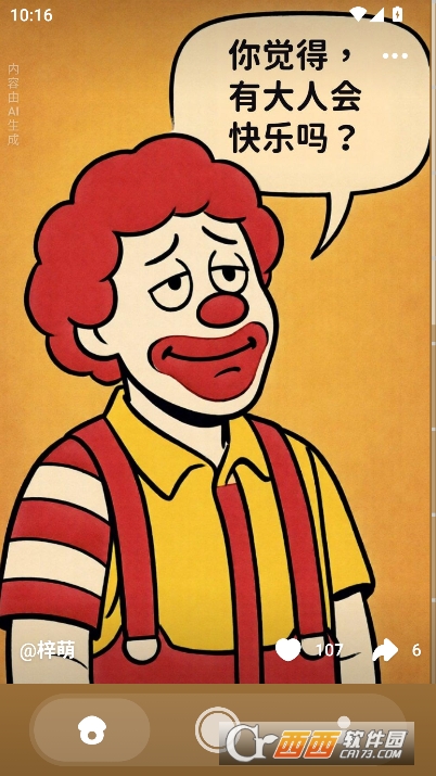 松果时刻app官方最新版 松果时刻app官方最新版