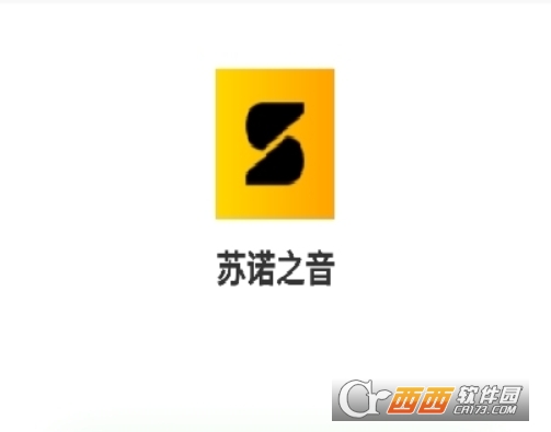 苏诺之音app官方最新版 苏诺之音app官方最新版