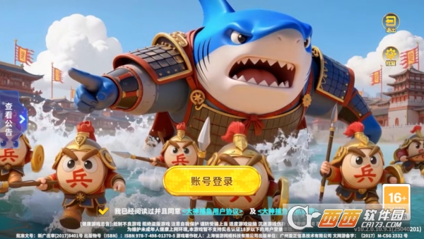 大神捕鱼最新手机客户端 大神捕鱼最新手机客户端