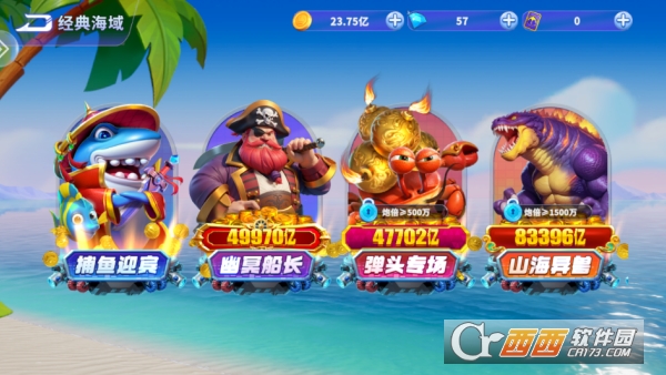 大神捕鱼最新手机客户端 大神捕鱼最新手机客户端