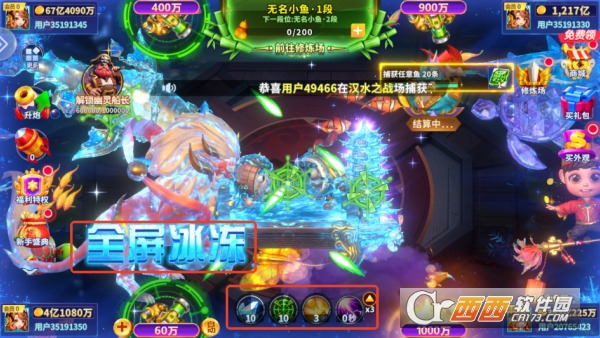 大神捕鱼最新手机客户端 大神捕鱼最新手机客户端