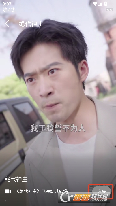 红牛免费短剧app官方最新版 红牛免费短剧app官方最新版