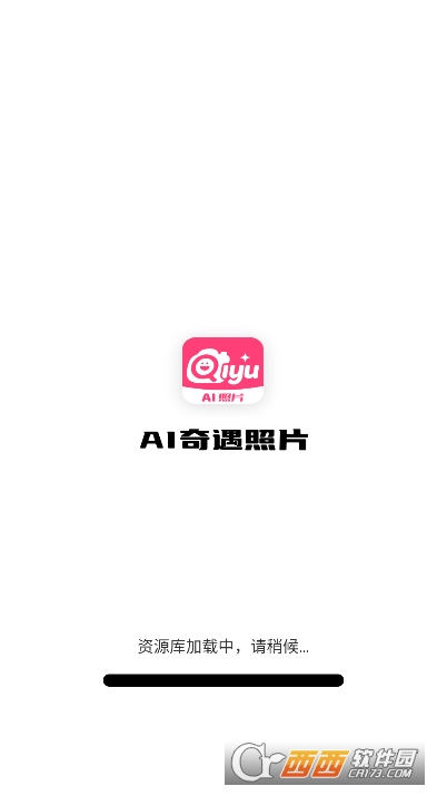 AI奇遇照片app官方正式会员版 AI奇遇照片app官方正式会员版