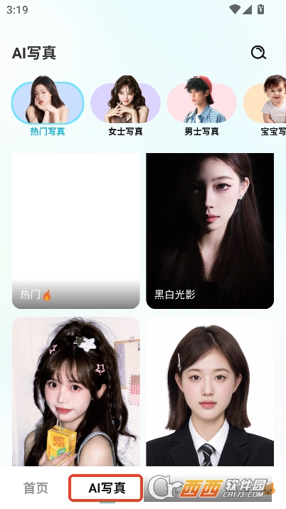 AI奇遇照片app官方正式会员版 AI奇遇照片app官方正式会员版