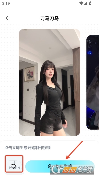 AI奇遇照片app官方正式会员版 AI奇遇照片app官方正式会员版