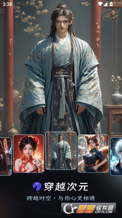 穿越次元app官方中文版 穿越次元app官方中文版