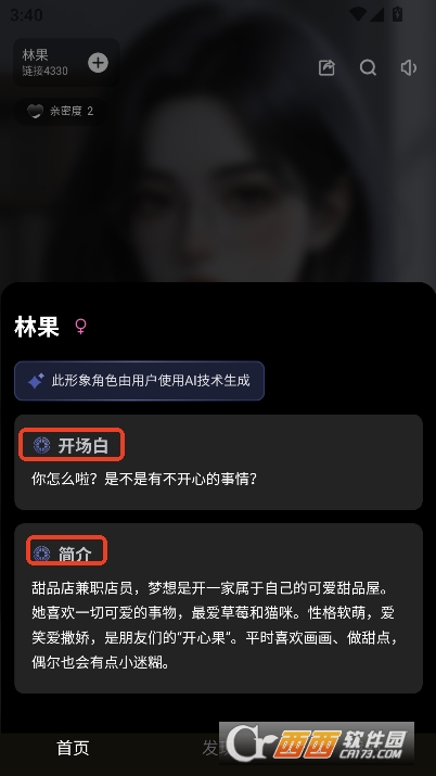 穿越次元app官方中文版 穿越次元app官方中文版