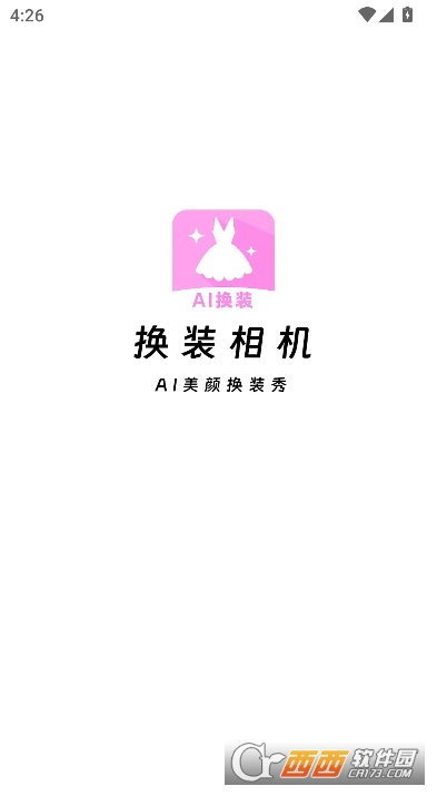 AI换装相机app2025官方版 AI换装相机app2025官方版