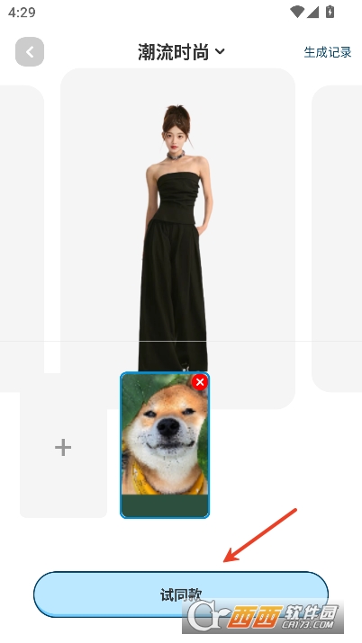 AI换装相机app2025官方版 AI换装相机app2025官方版