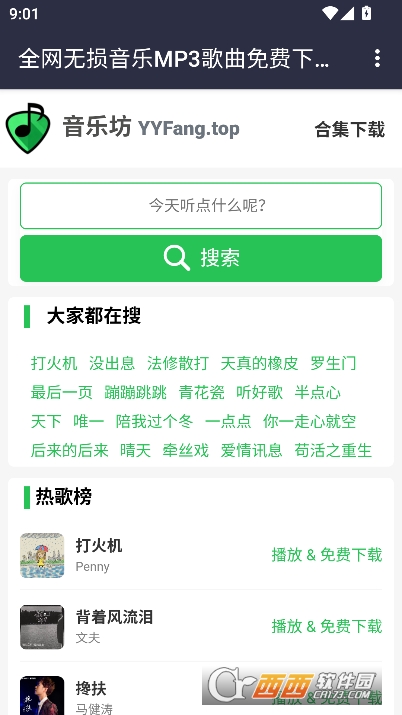 音乐坊app安卓正式版 音乐坊app安卓正式版