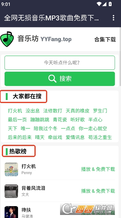 音乐坊app安卓正式版 音乐坊app安卓正式版