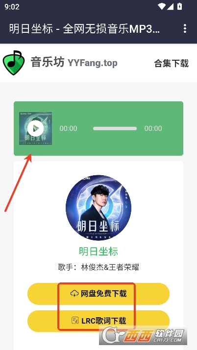 音乐坊app安卓正式版 音乐坊app安卓正式版