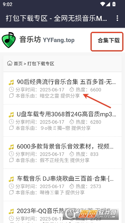 音乐坊app安卓正式版 音乐坊app安卓正式版