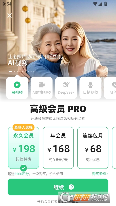 SuperAI2025官方最新版 SuperAI2025官方最新版