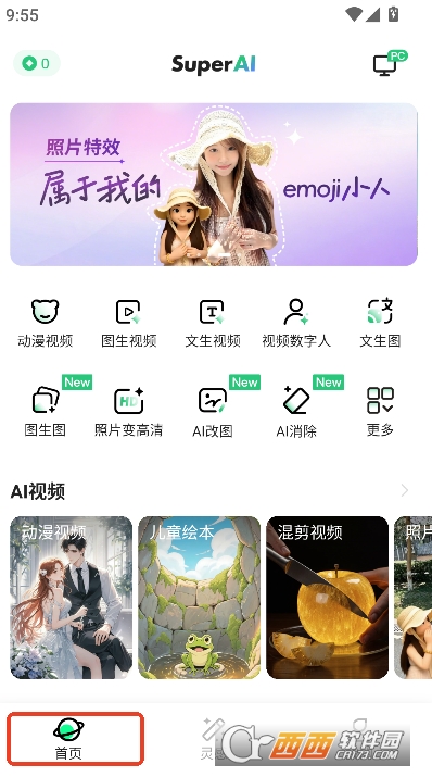 SuperAI2025官方最新版 SuperAI2025官方最新版