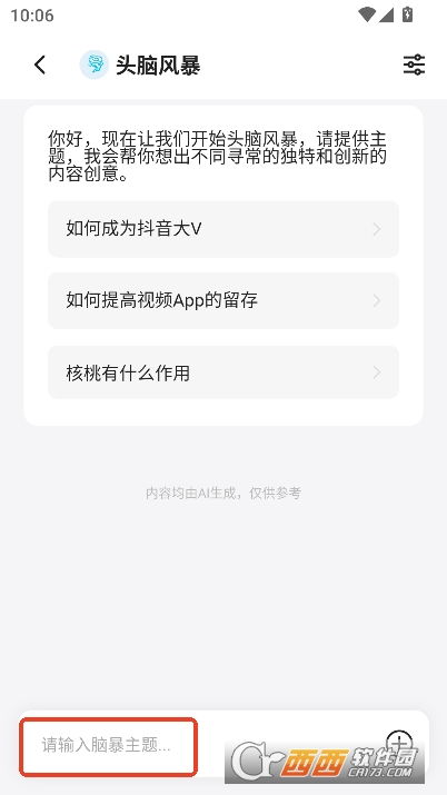 SuperAI2025官方最新版 SuperAI2025官方最新版