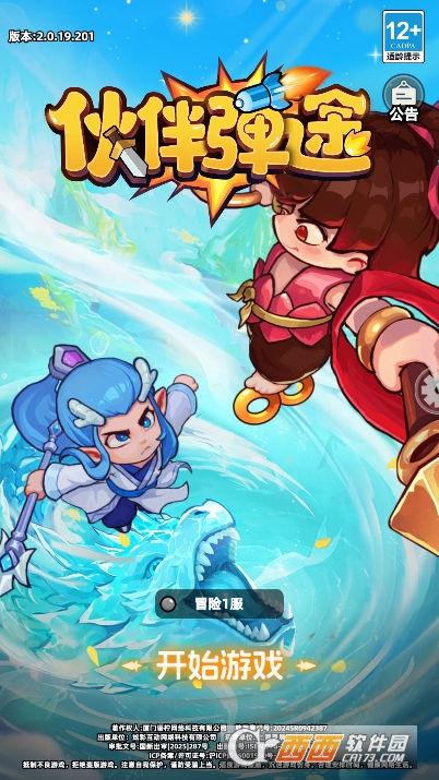 伙伴弹途手游官方正式版 伙伴弹途手游官方正式版