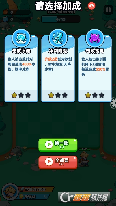 伙伴弹途手游官方正式版 伙伴弹途手游官方正式版