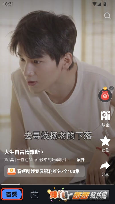 慧看看app官方最新版 慧看看app官方最新版
