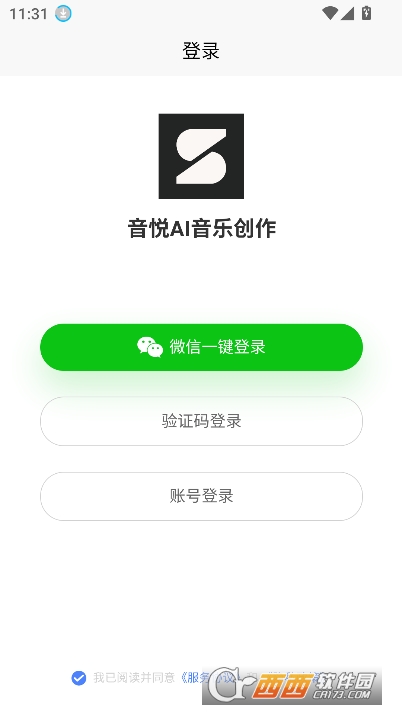 音悦AI音乐创作app官方正式版 音悦AI音乐创作app官方正式版