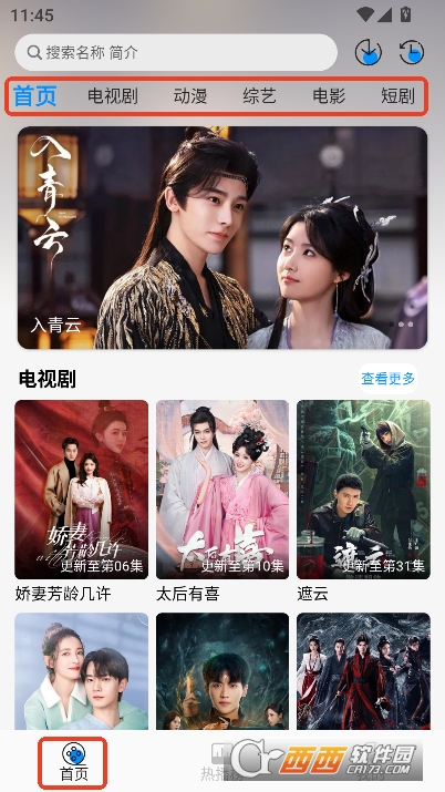 星空追剧app安卓移动版 星空追剧app安卓移动版