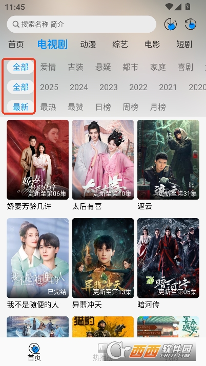 星空追剧app安卓移动版 星空追剧app安卓移动版