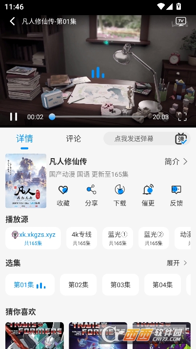 星空追剧app安卓移动版 星空追剧app安卓移动版