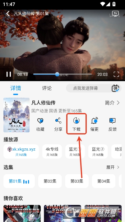 星空追剧app安卓移动版 星空追剧app安卓移动版