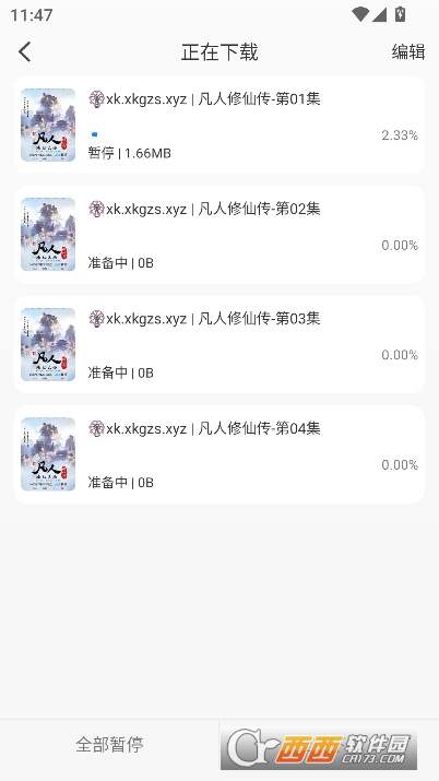 星空追剧app安卓移动版 星空追剧app安卓移动版