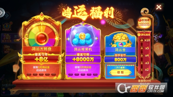 捕鱼大赛高爆福利版 捕鱼大赛高爆福利版