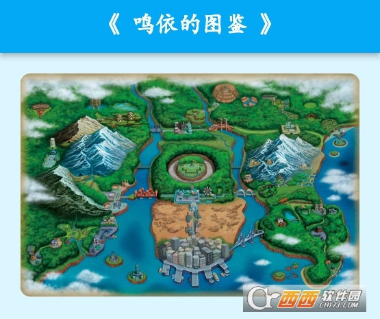 鸣依的图鉴app最新版下载安卓版 鸣依的图鉴app最新版下载安卓版