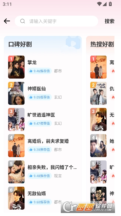 青禾短剧app官方正式版 青禾短剧app官方正式版