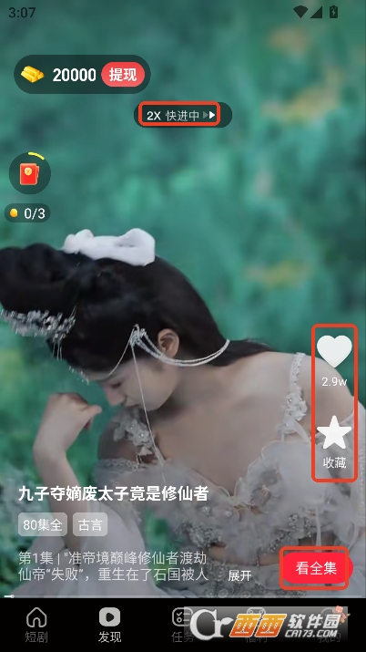 青禾短剧app官方正式版 青禾短剧app官方正式版