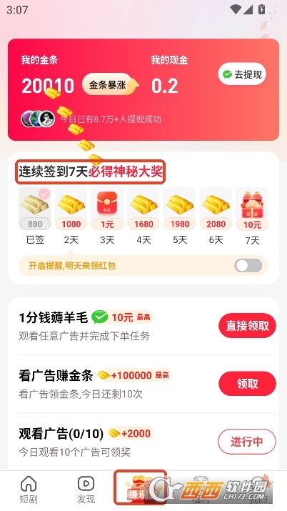 青禾短剧app官方正式版 青禾短剧app官方正式版