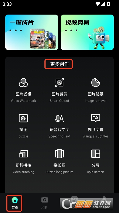 idolvlog安卓移动版 idolvlog安卓移动版