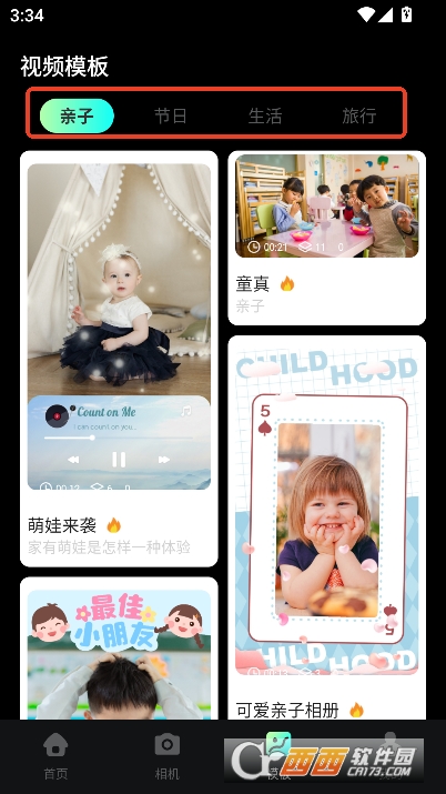 idolvlog安卓移动版 idolvlog安卓移动版